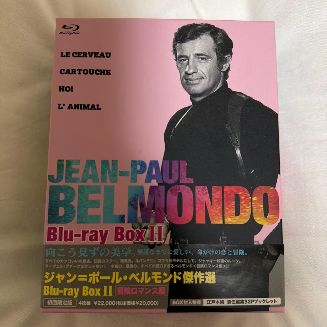 ジャン＝ポール・ベルモンド Blu-ray Boxセット