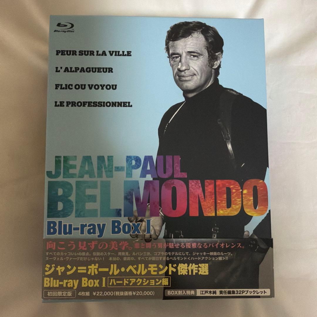 ジャン＝ポール・ベルモンド Blu-ray Boxセット