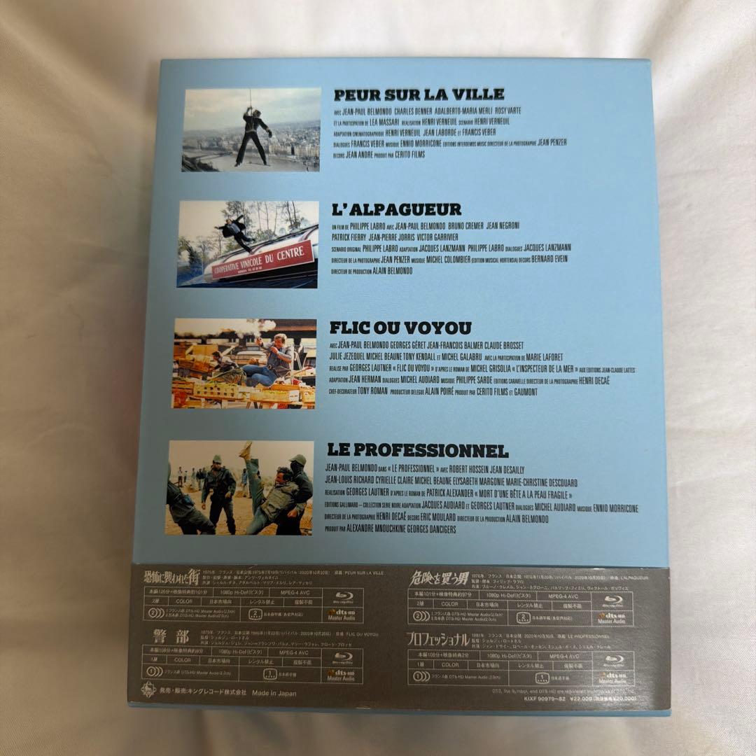 ジャン＝ポール・ベルモンド Blu-ray Boxセット