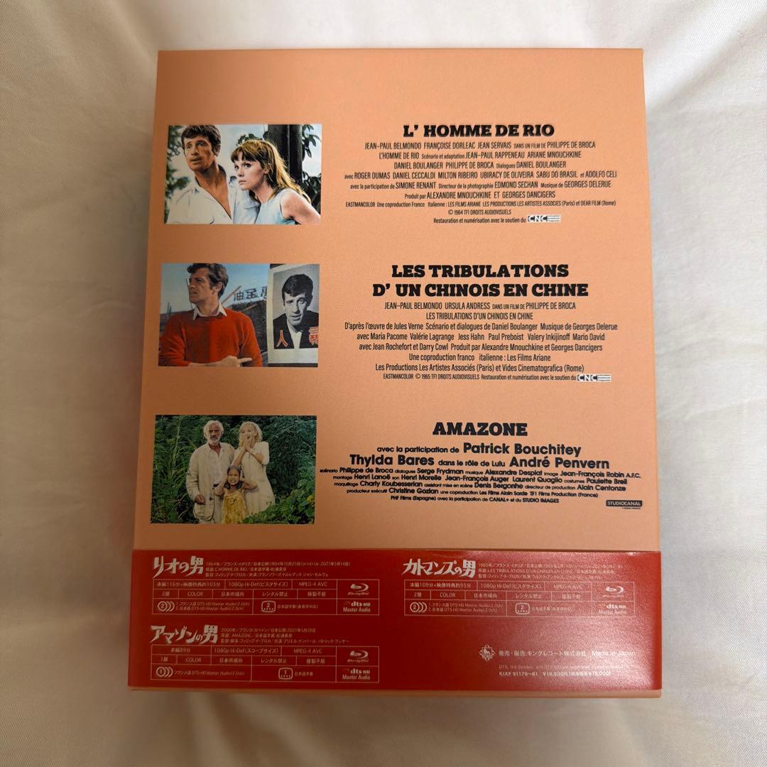 ジャン＝ポール・ベルモンド Blu-ray Boxセット