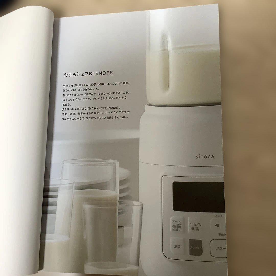 siroca ヒーター機能付きブレンダー 新品未使用　SM-S151 25年製