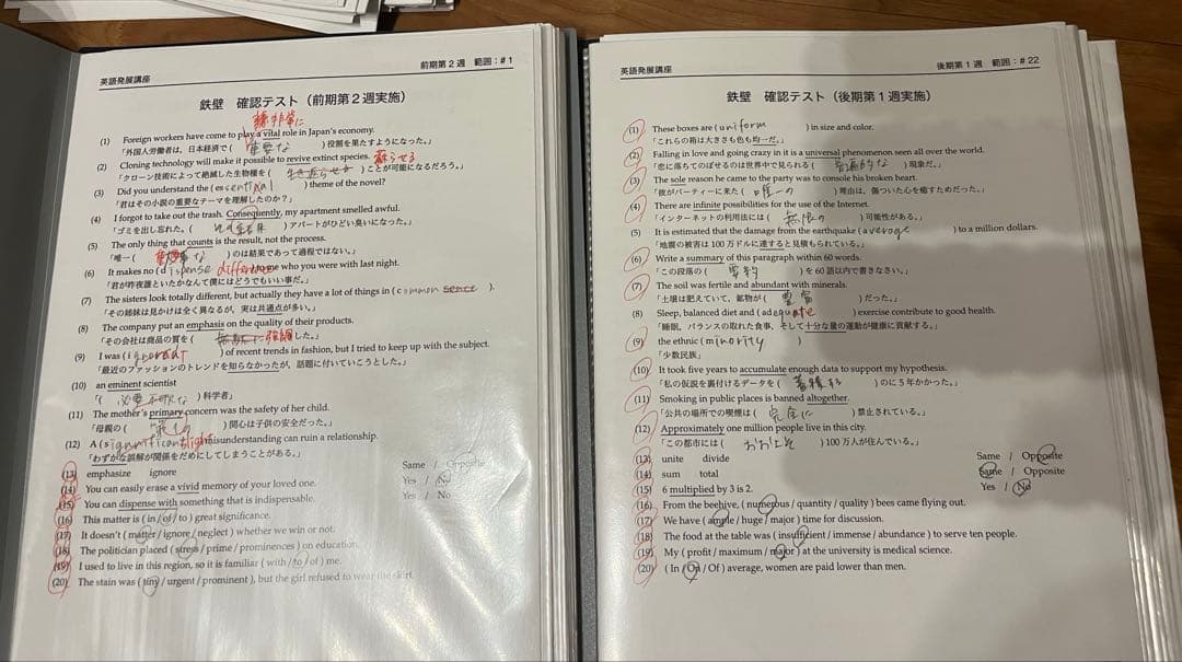 2022年鉄緑会高1英語授業プリント板書ノート発展演習鉄壁テストセット