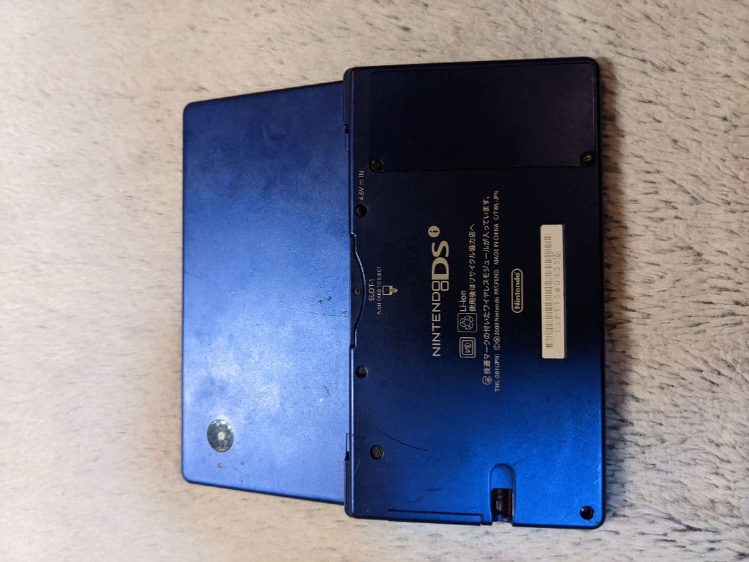 DSI ブルー