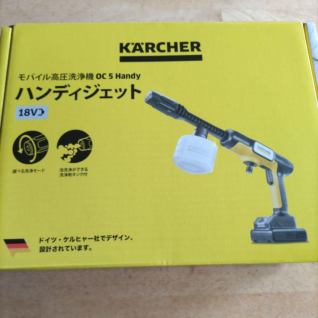 新品未使用 ケルヒャー　家庭用モバイル高圧洗浄機　OC5 ハンディ