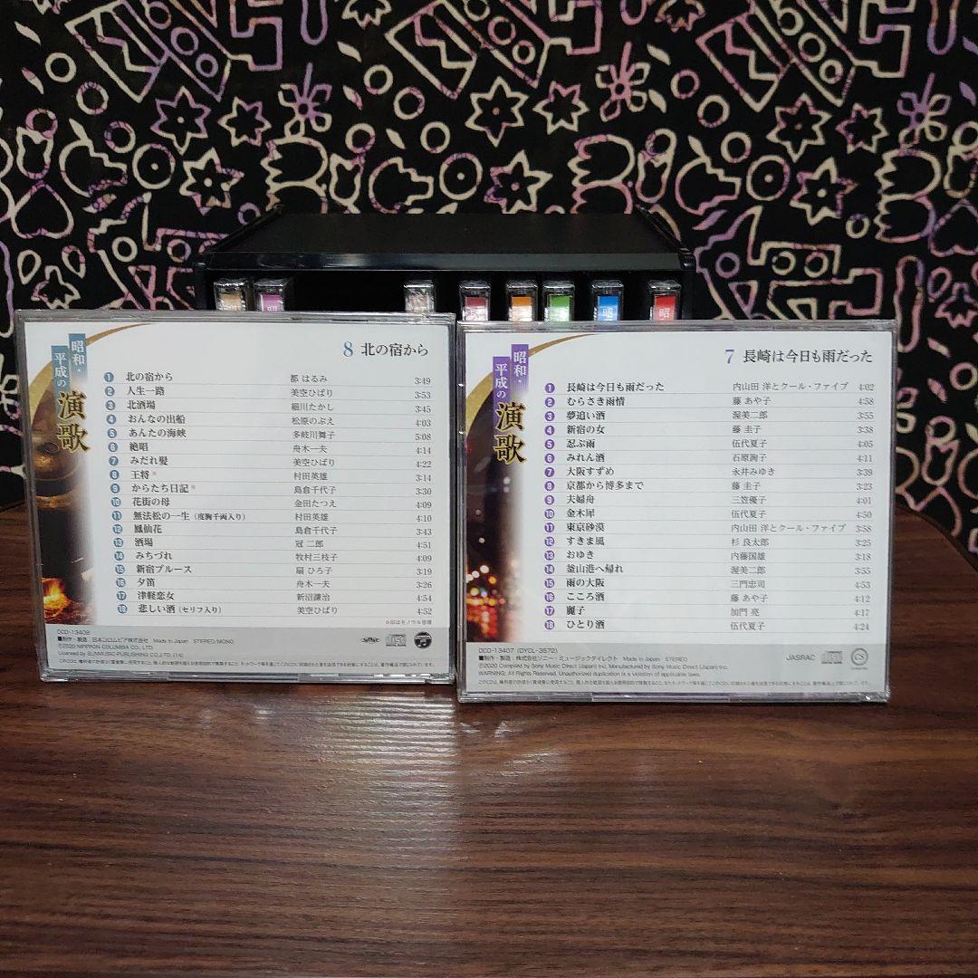 ユーキャン 昭和・平成演歌 10枚組 CD