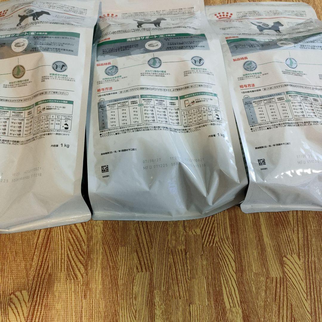  CANIN 満腹感サポート 小型犬用 1kg