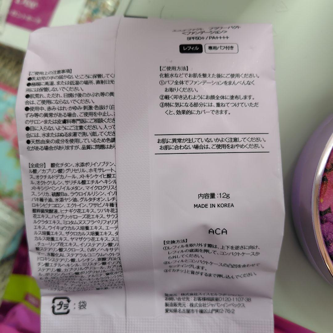 たかの友梨　エステファクト　ファンデーション　洗顔　シートマスク等　18点