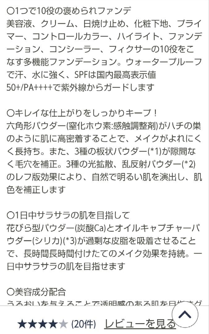 たかの友梨　エステファクト　ファンデーション　洗顔　シートマスク等　18点