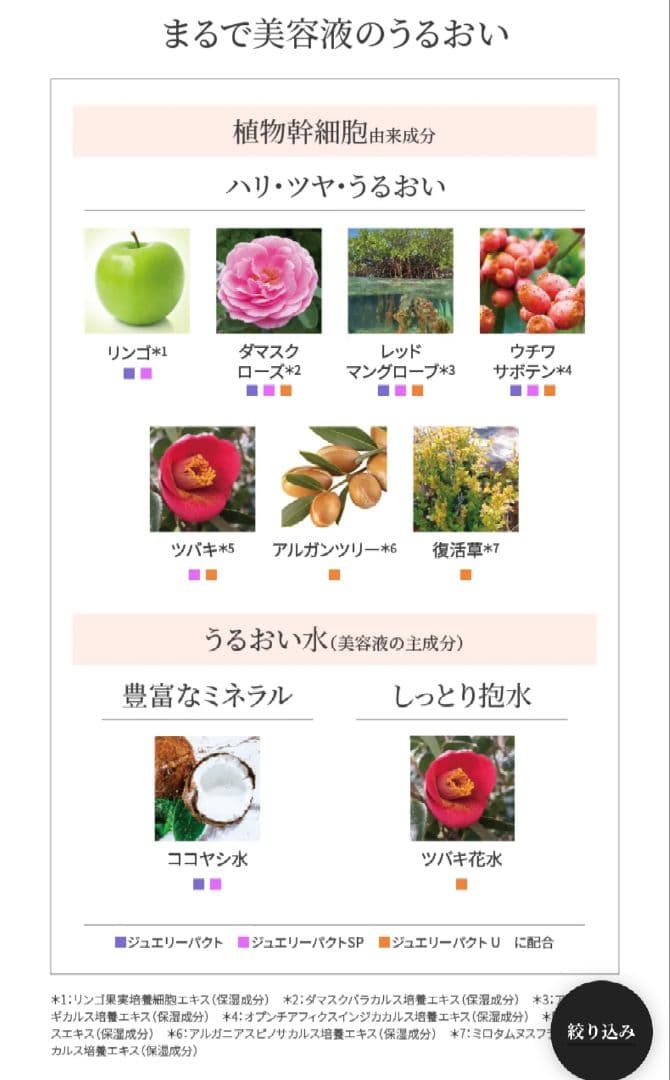 たかの友梨　エステファクト　ファンデーション　洗顔　シートマスク等　18点