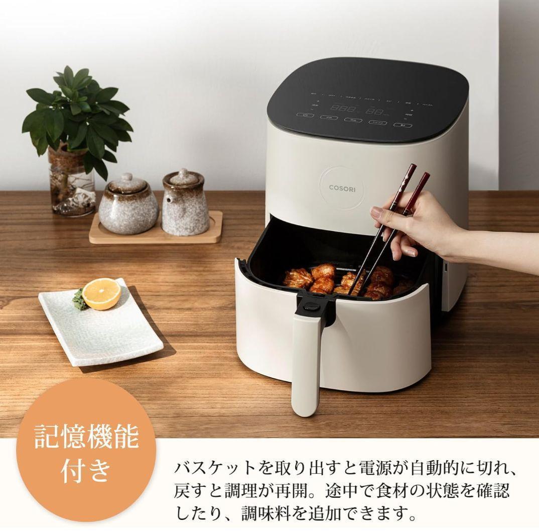 ★新品未使用 COSORI Pro LE 4.7L エアフライヤー グレー　家電