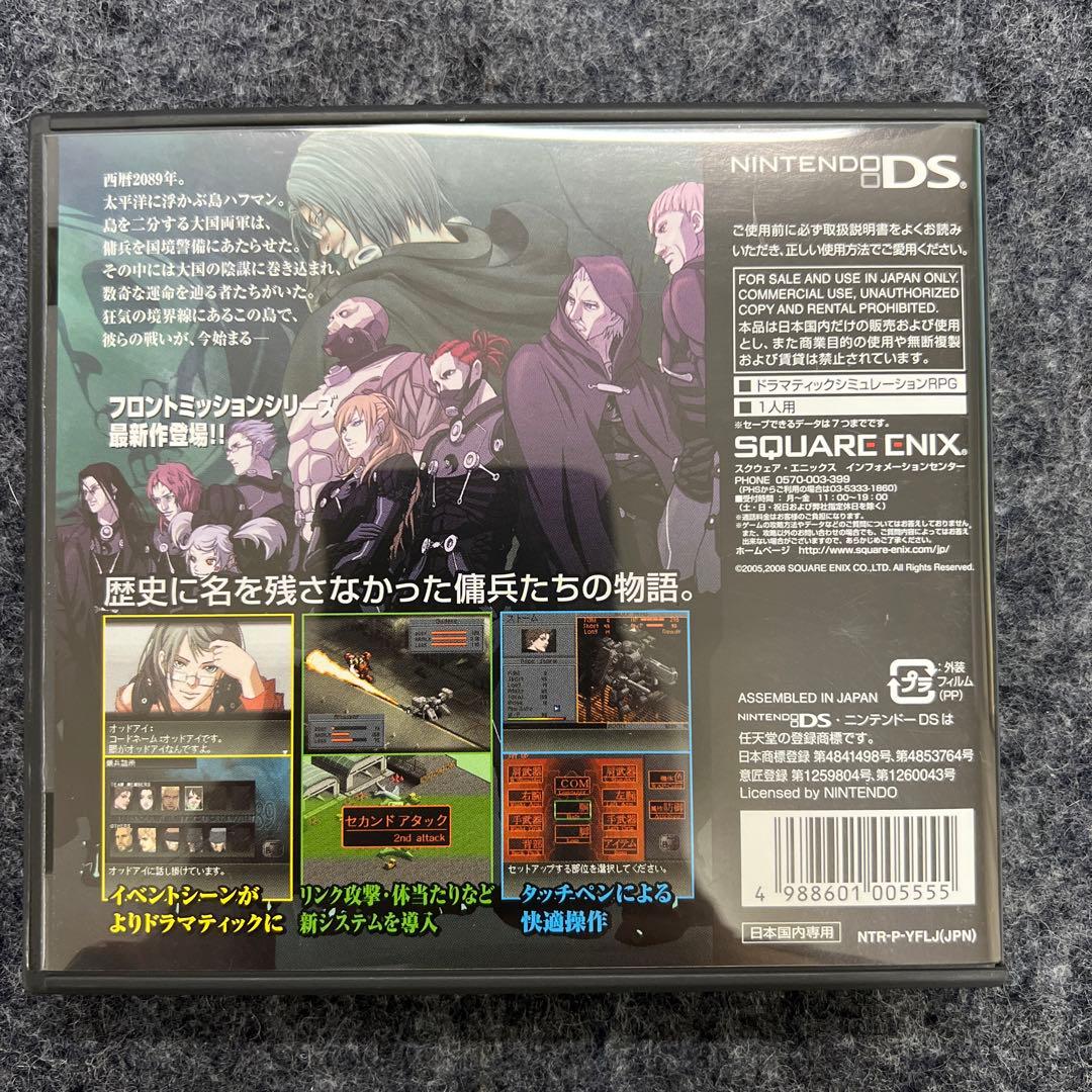 フロントミッション2089 ボーダー・オブ・マッドネス