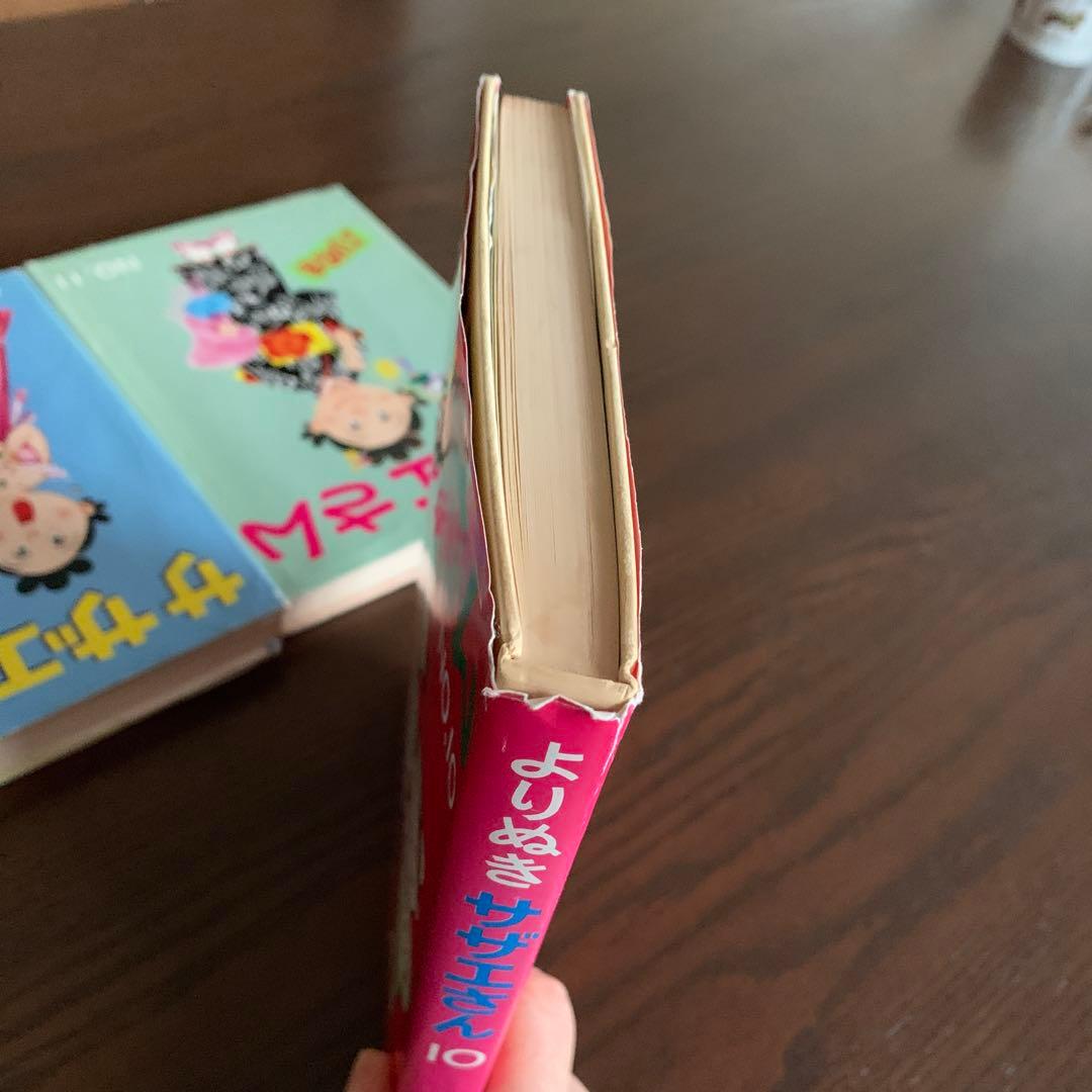 中古品　よりぬき サザエさん 13巻セット
