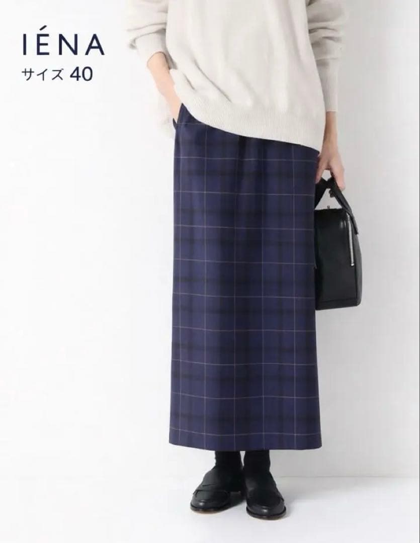 IENA イエナ　チェック ストレッチ タイトスカート ネイビー 40 美品