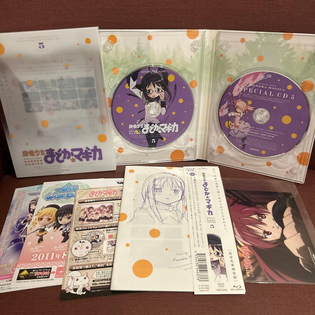 魔法少女まどか☆マギカ 完全生産限定版 Blu-ray 全巻セット (BOX付)