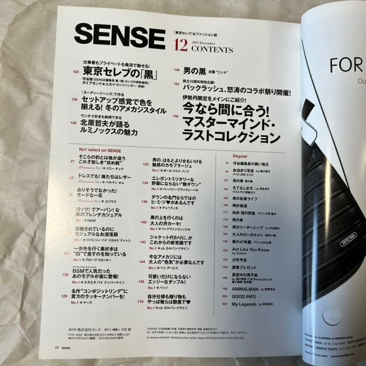 絶版！ SENSE センス 2013年 12月 テンダーロイン 標本 雑誌 本