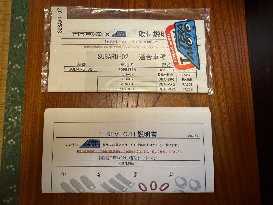 プローバ　T-REV