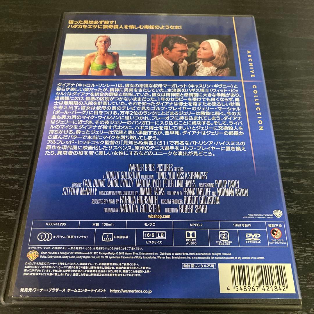 死刑台に接吻　DVD 復刻シネマライブラリー