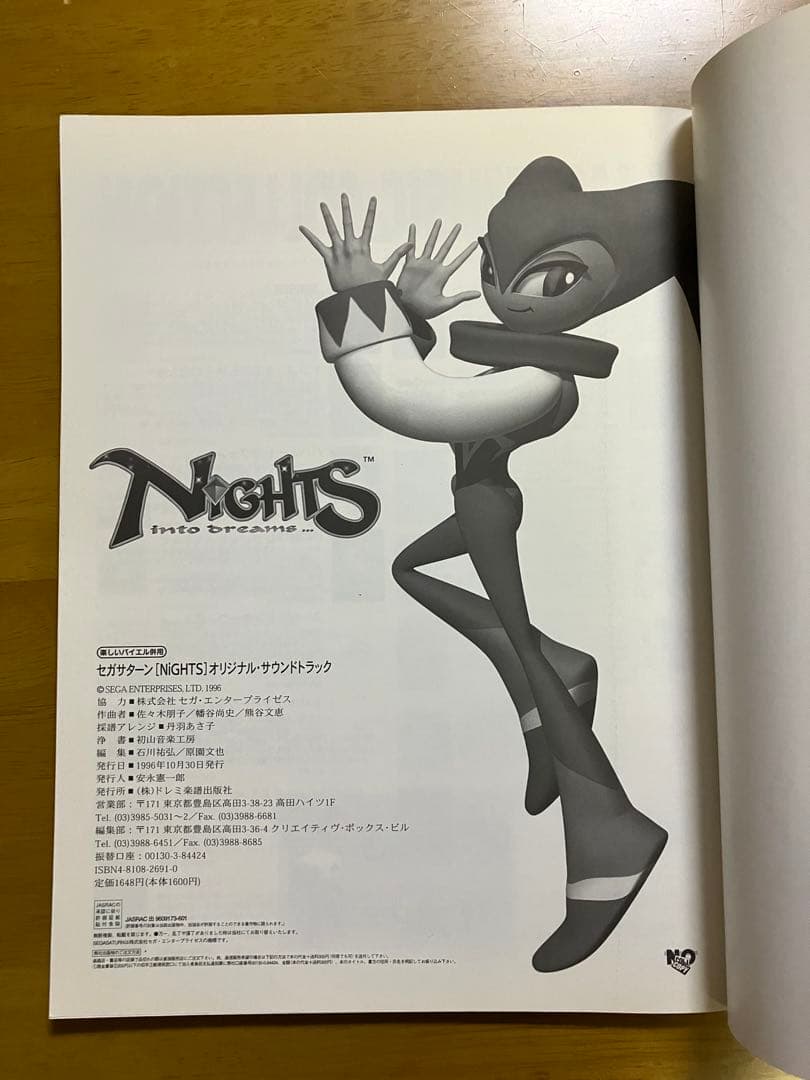 NiGHTS ナイツ セガサターン 楽譜 スコア Score 楽しいバイエル併用