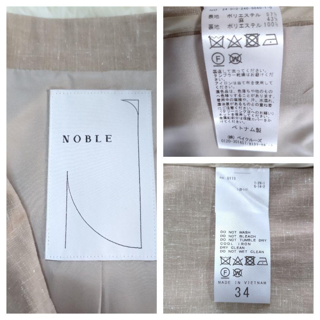 ノーブル Noble 麻ストレッチピークドラペルダブルジャケット 34