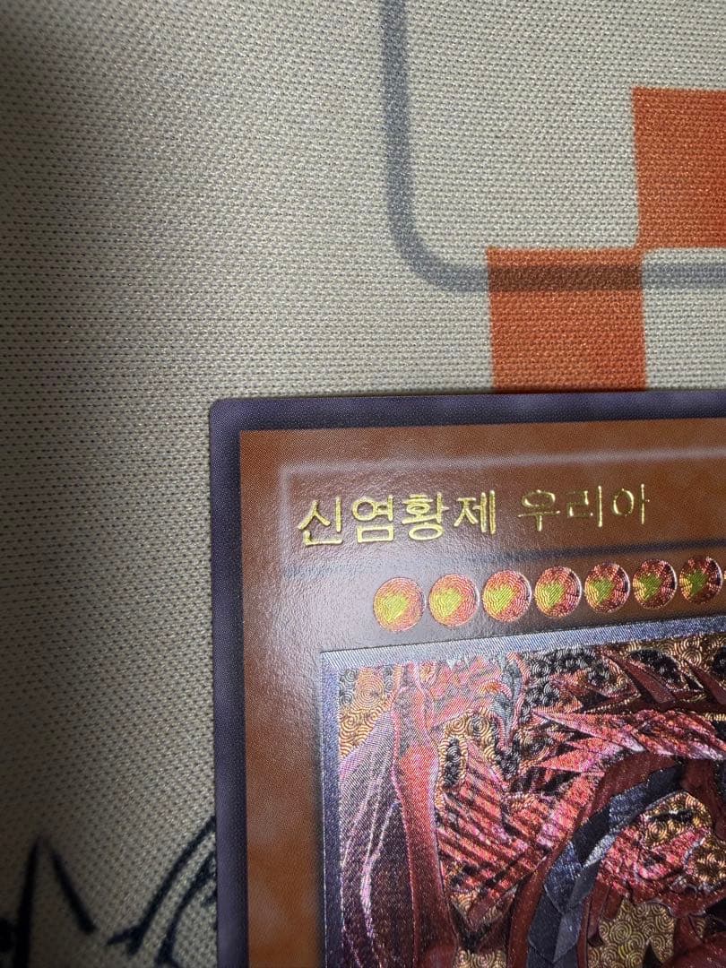 神炎皇ウリア レリーフ 韓国版