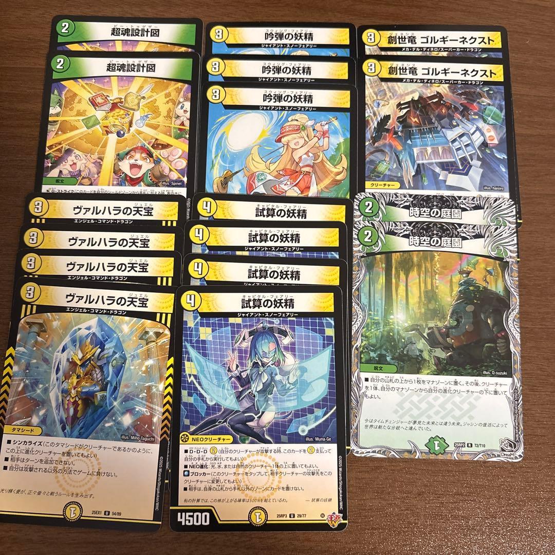 k*d様 【デッキ販売】　トリーヴァゴルギーオージャー　調整パーツつき