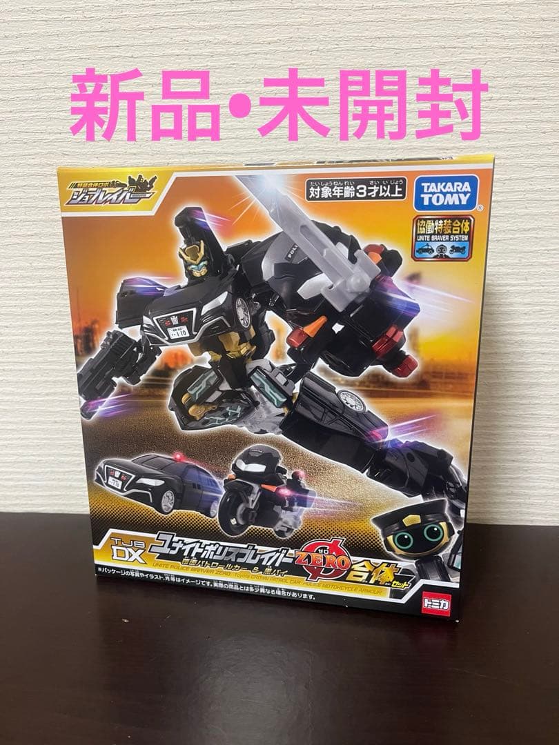 ジョブレイバー ユナイトポリスブレイバーZERO 覆面パトロールカー＆黒バイ