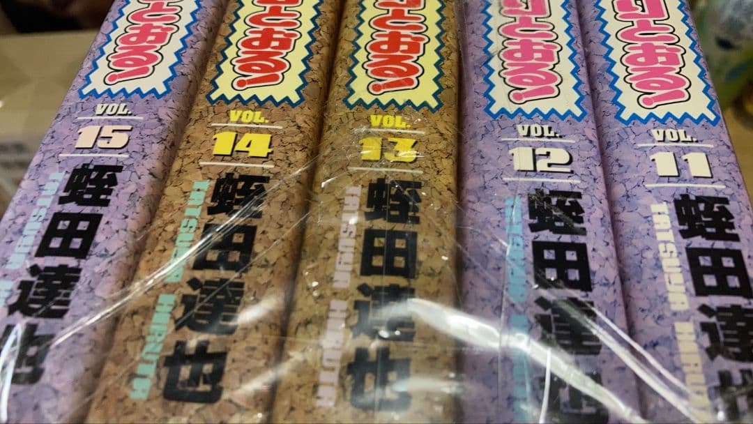 【送料無料】コータローまかりとおる ワイド版 全巻完結セット 蛭田達也 講談社