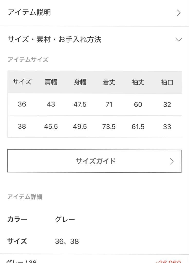 R'IAM テーラードジャケット 36 プラージュ