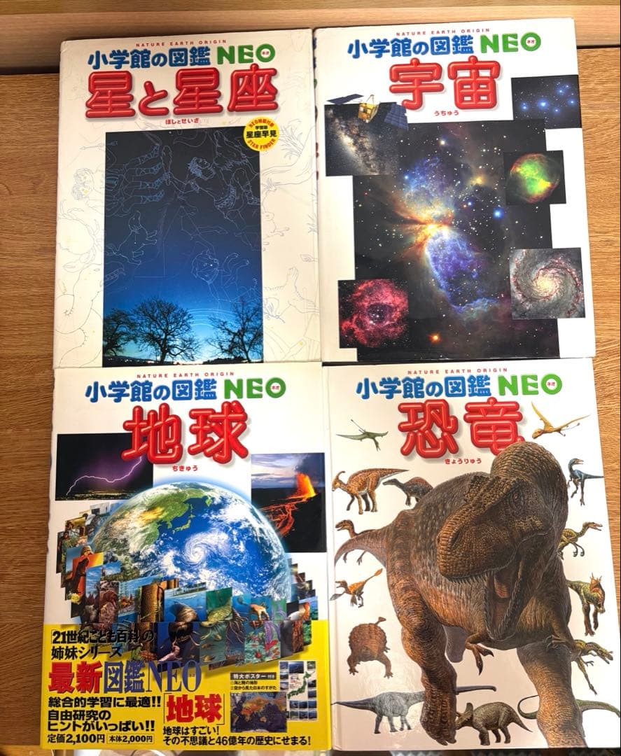 小学生の図鑑NEO シリーズ　くらべる図鑑　ほか全16冊