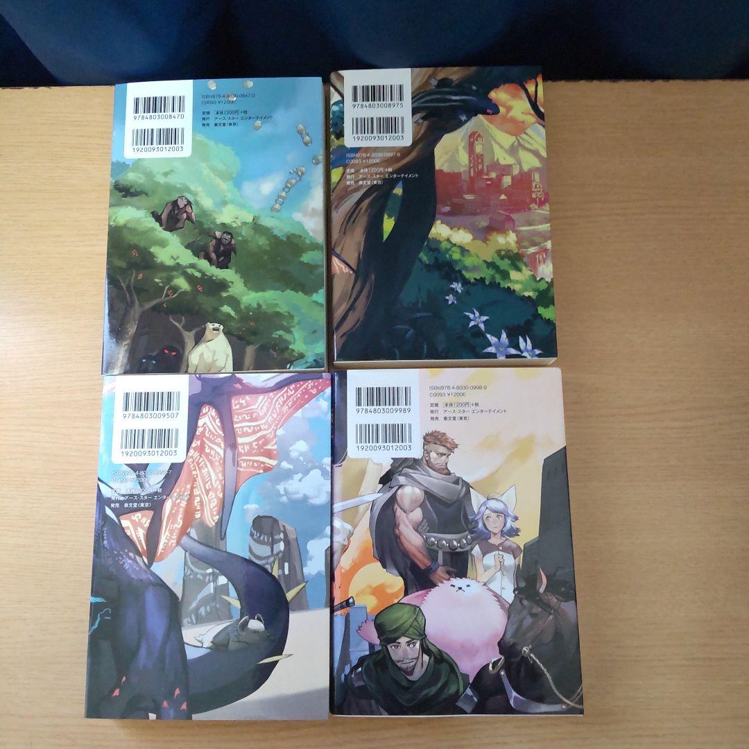転生したらドラゴンの卵だった ～最強以外目指さねぇ～ 1巻〜11巻【小説】