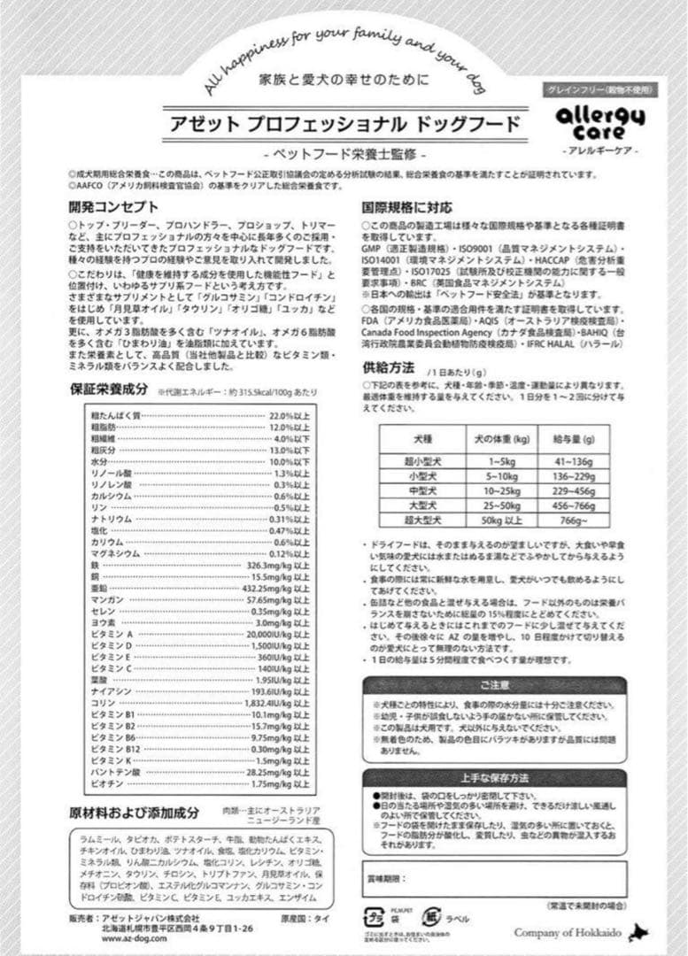 murarin！AZラム＆ポテト10Kg 市販品小分け4パック
