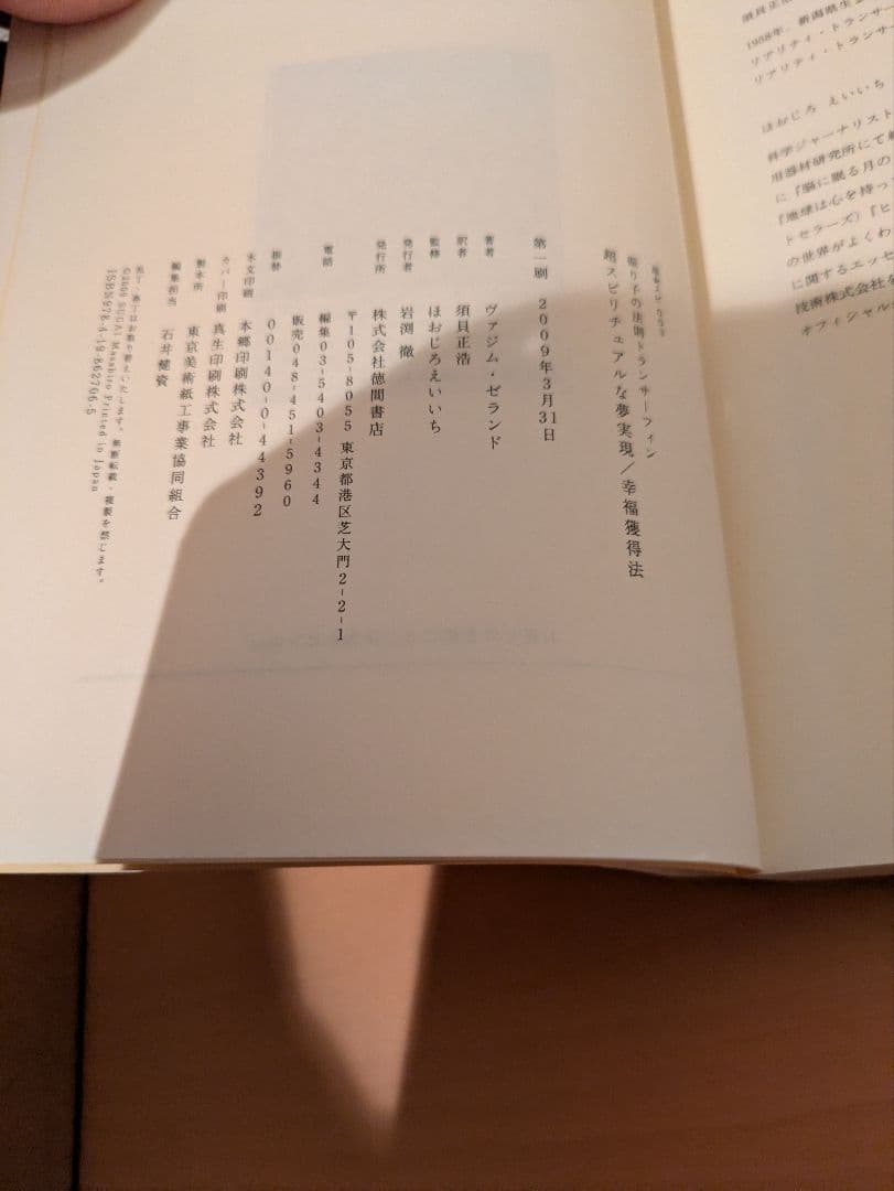 全巻初版　リアリティ・トランサーフィン ３部作セット