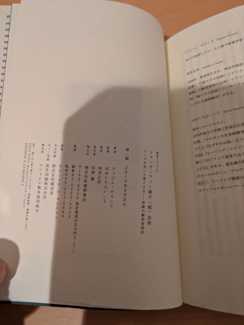 全巻初版　リアリティ・トランサーフィン ３部作セット