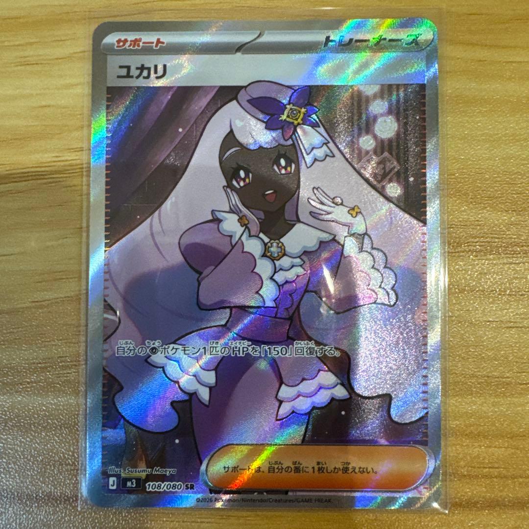 み*可様 ポケモンカード ユカリ SAR SR メイのはげまし SR 他 ムニキ