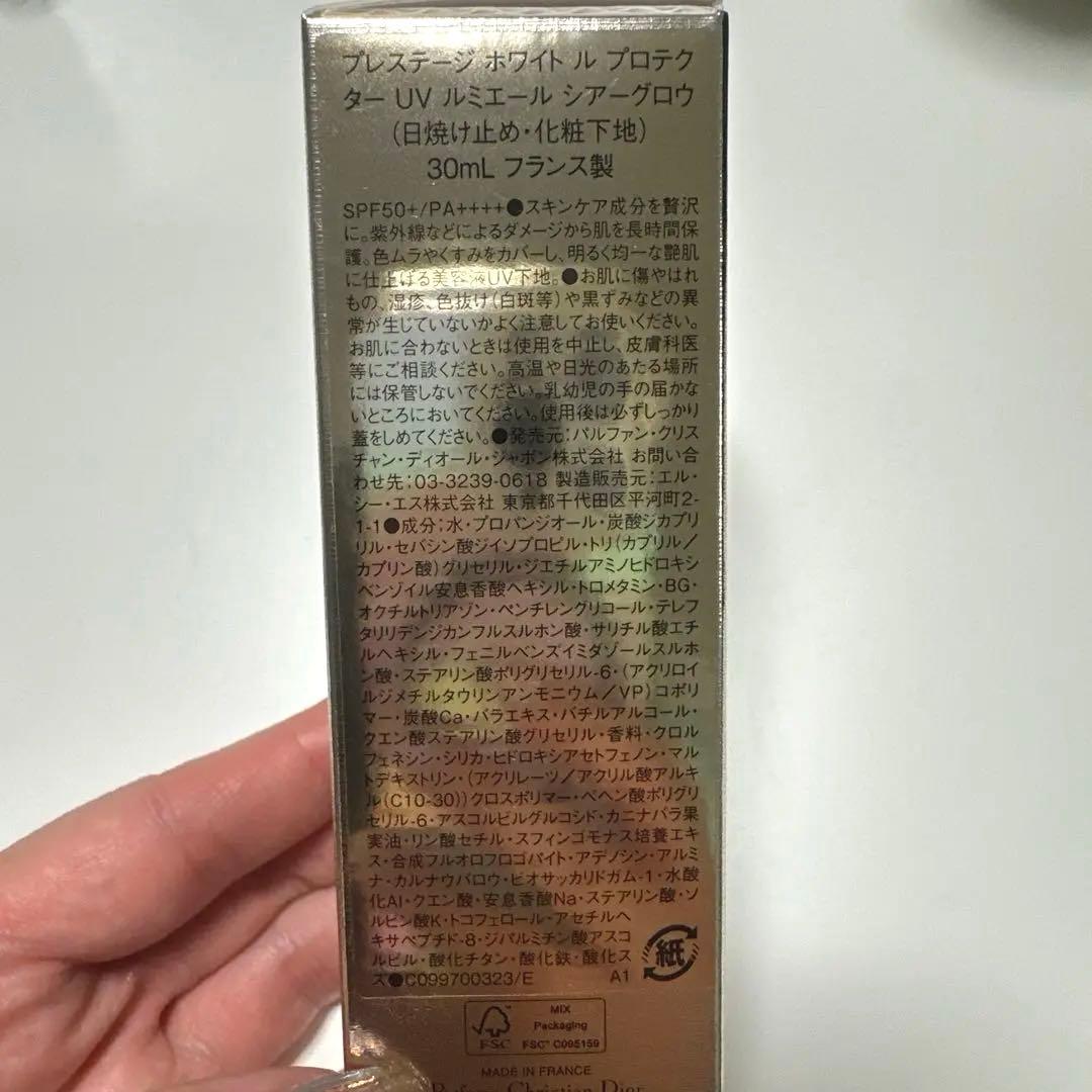 DIOR プレステージ ホワイト ル プロテクター UV ルミエール　30ml