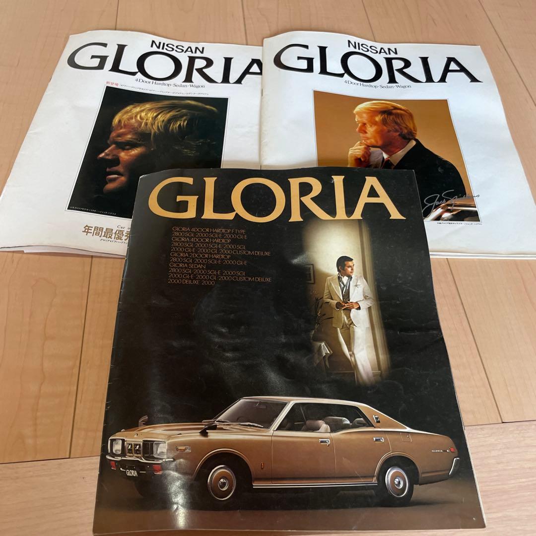 日産スカイライン2000GTのカタログ、ホーミー、GLORIAなど10冊