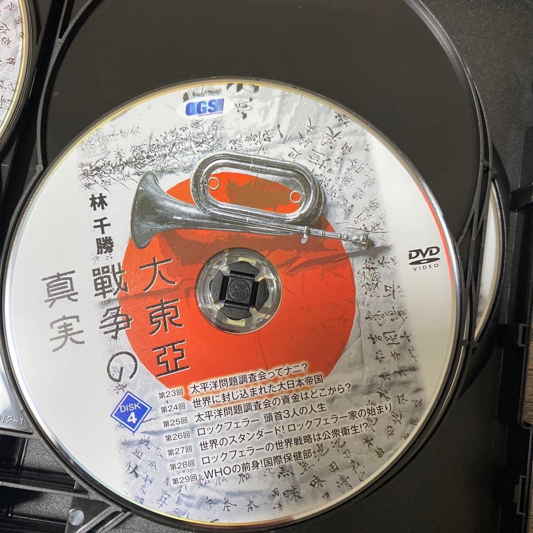 林　千勝　大東亞戦争の真実　DVD CGS イシキカイカク大学