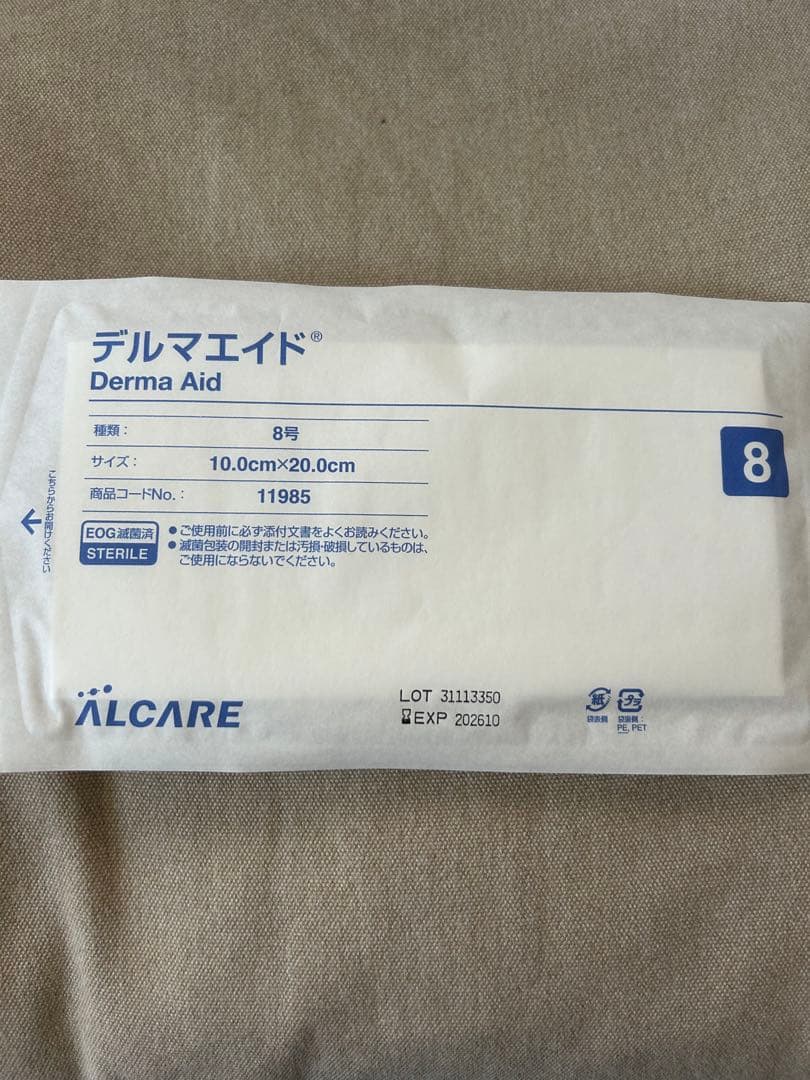 デルマエイド Derma Aid 8号 10.0cm×20.0cm 90枚 新品