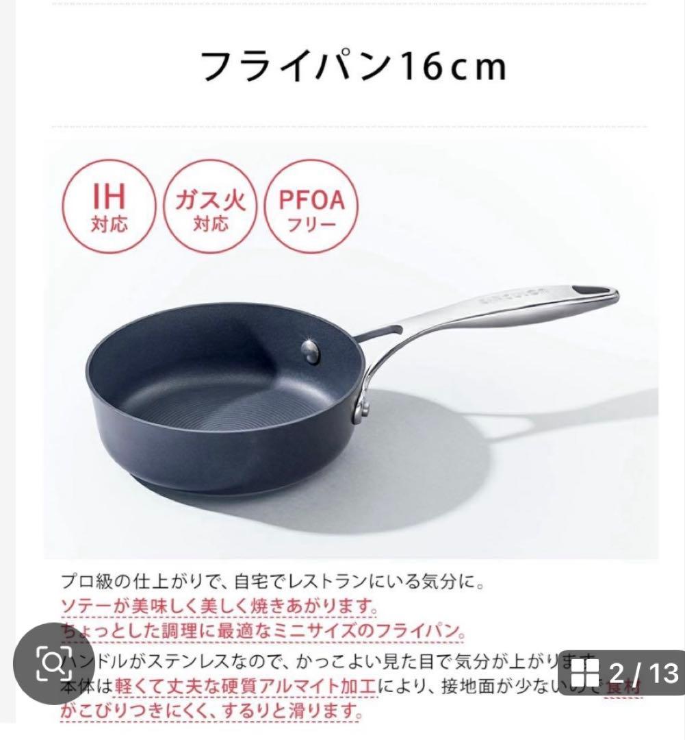 開封済みの為格安マイヤーサーキュロンフライパン16㎝(蓋付き) .25㎝.トング