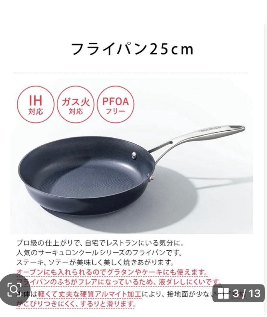 開封済みの為格安マイヤーサーキュロンフライパン16㎝(蓋付き) .25㎝.トング