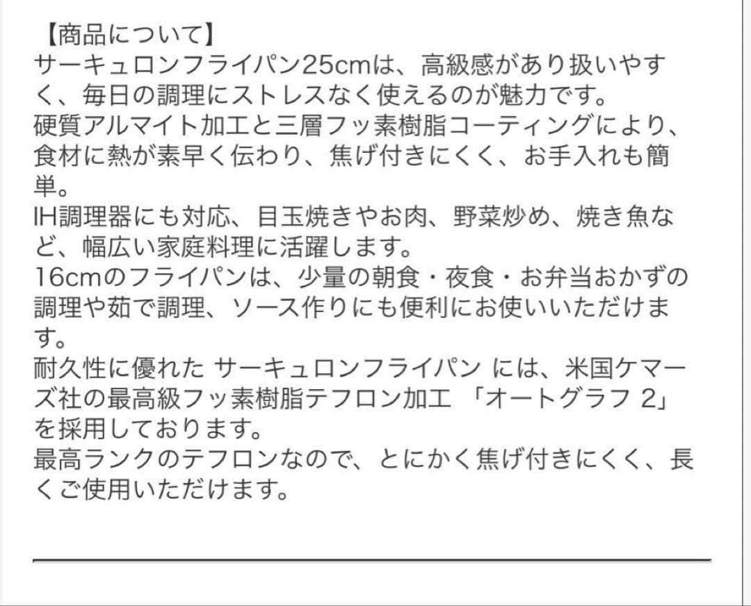 開封済みの為格安マイヤーサーキュロンフライパン16㎝(蓋付き) .25㎝.トング