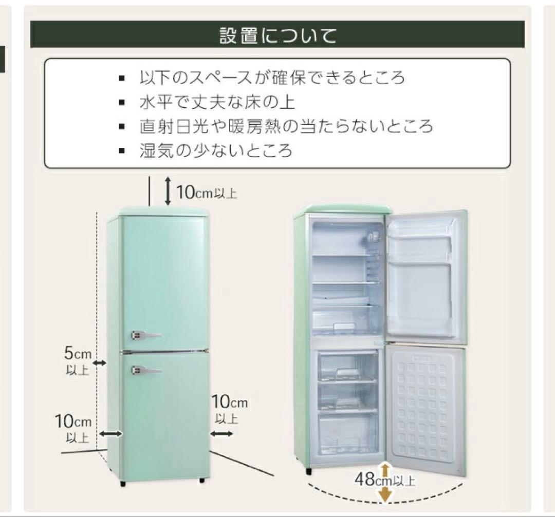 レトロ冷蔵庫 130Lライトグリーン2025年製