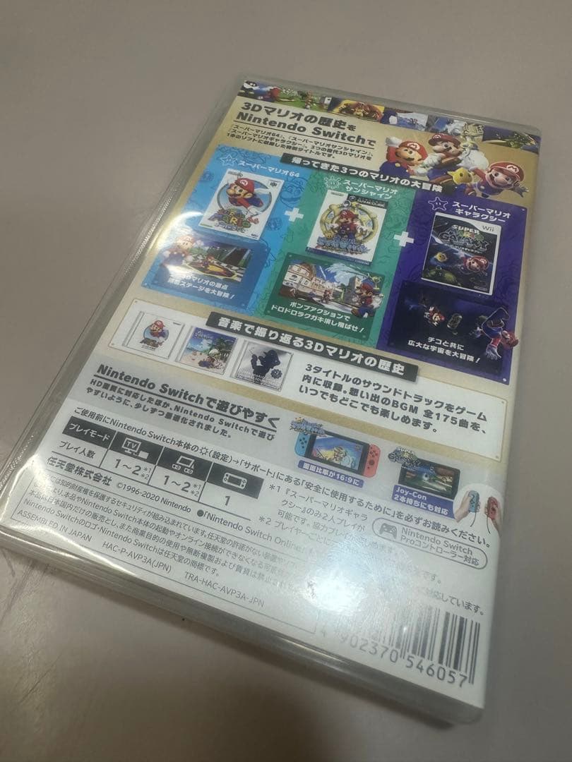 スーパーマリオ3Ｄコレクション