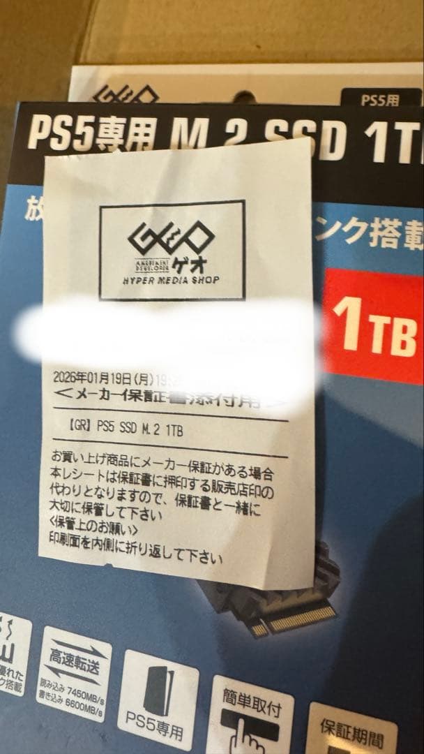 【新品未開封】GEO PS5専用 M.2 SSD 1TB 保証付き