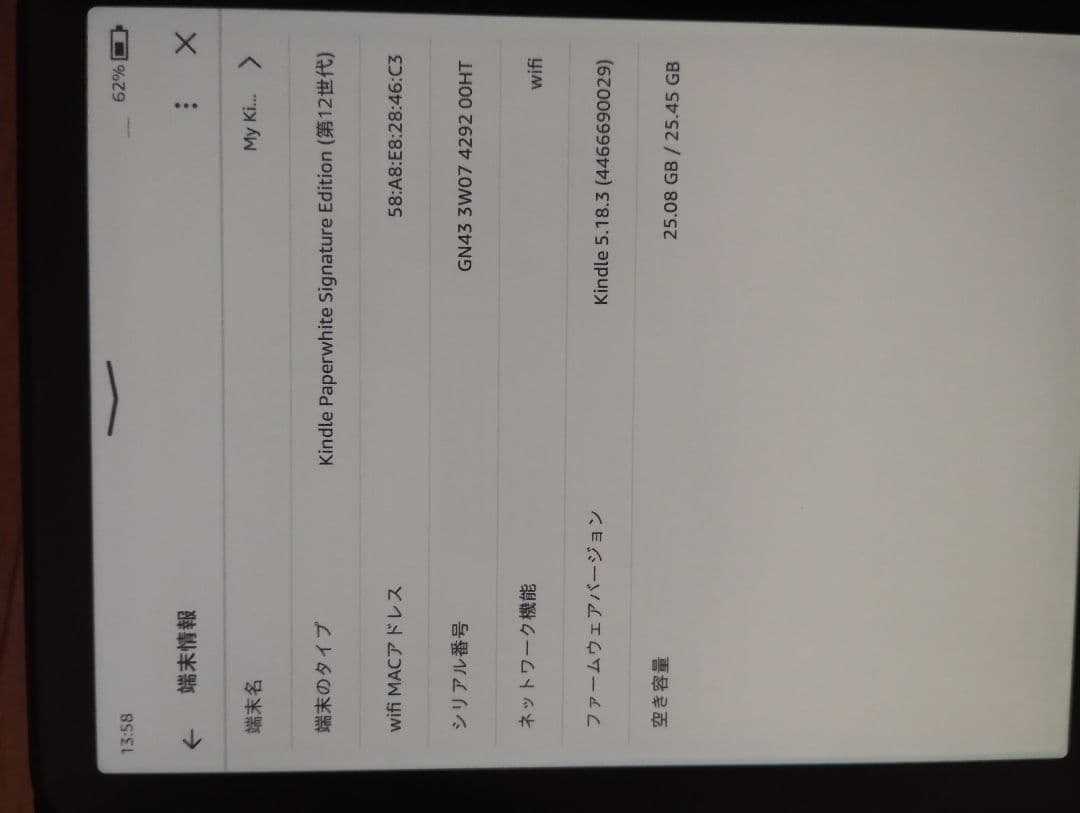 美品 Kindle Paperwhite 32GB　第12世代　純正カバー付き