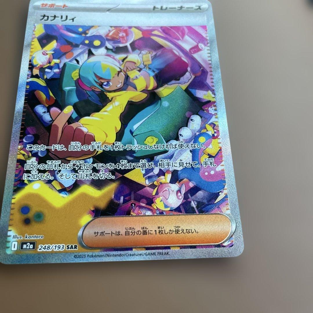 美品 ポケカ カナリィ SAR メガドリームex 即日発送可 早い者勝　ゲリラ