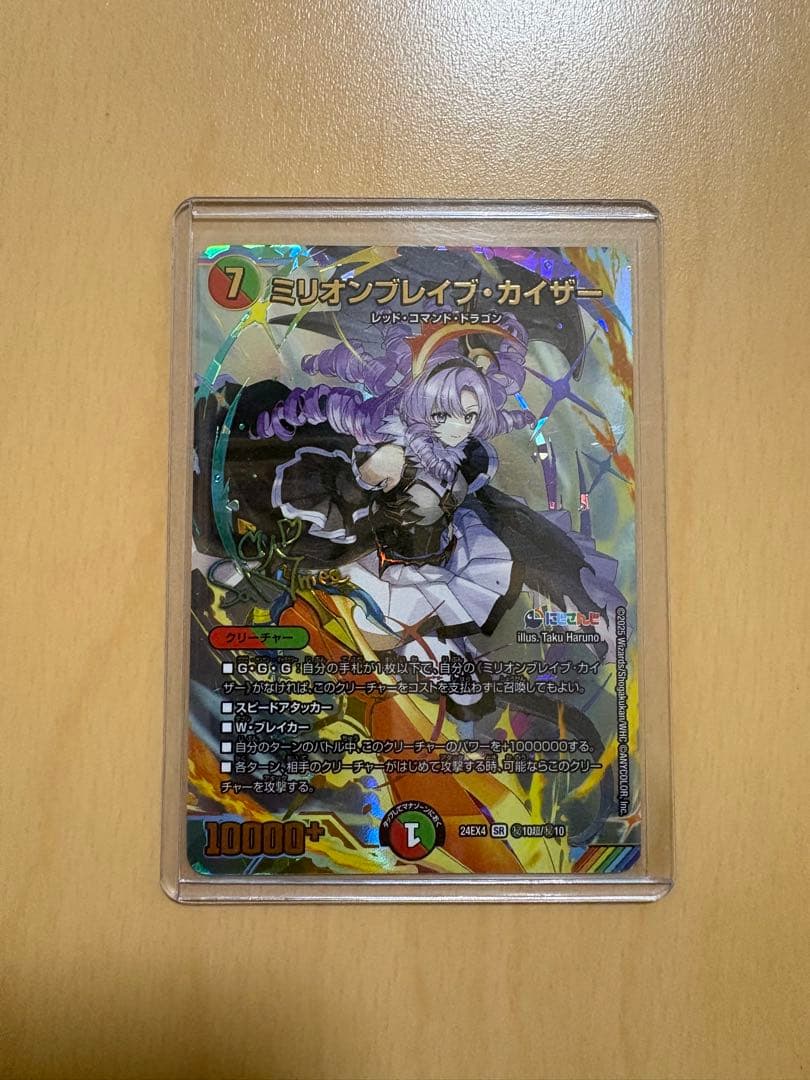 ミリオンブレイブ・カイザー トレーディングカード