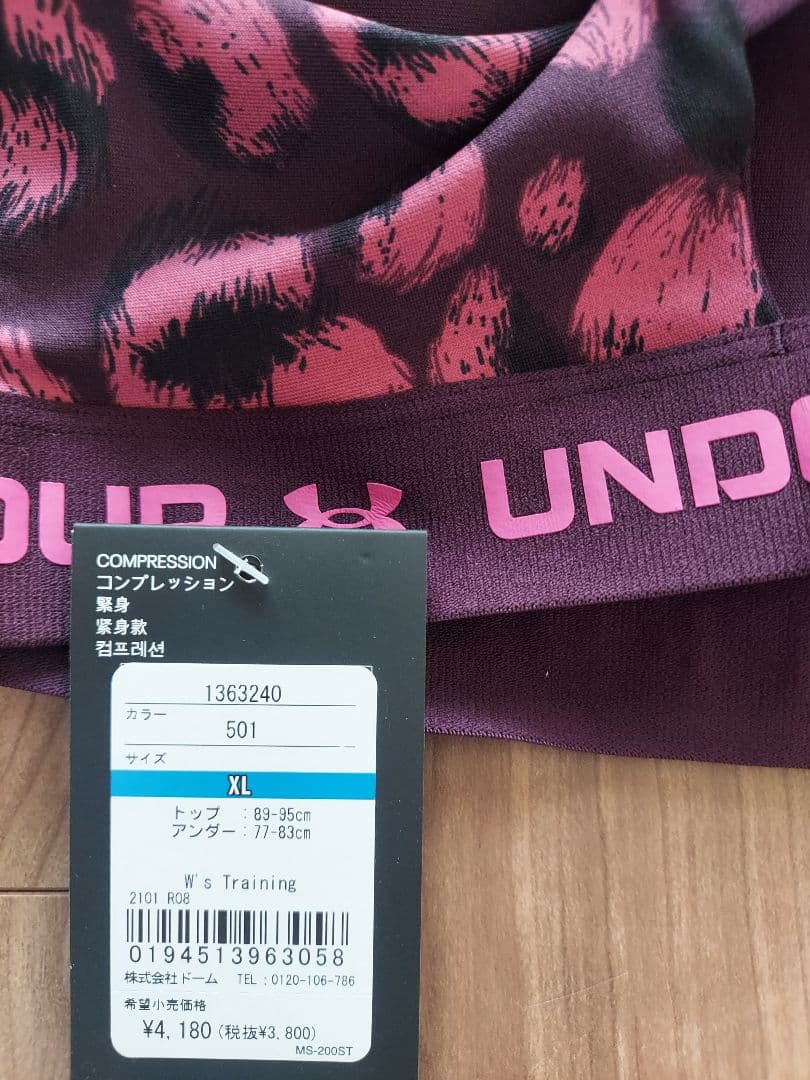 UNDER ARMOUR レオパード柄 ヨガウェアセット