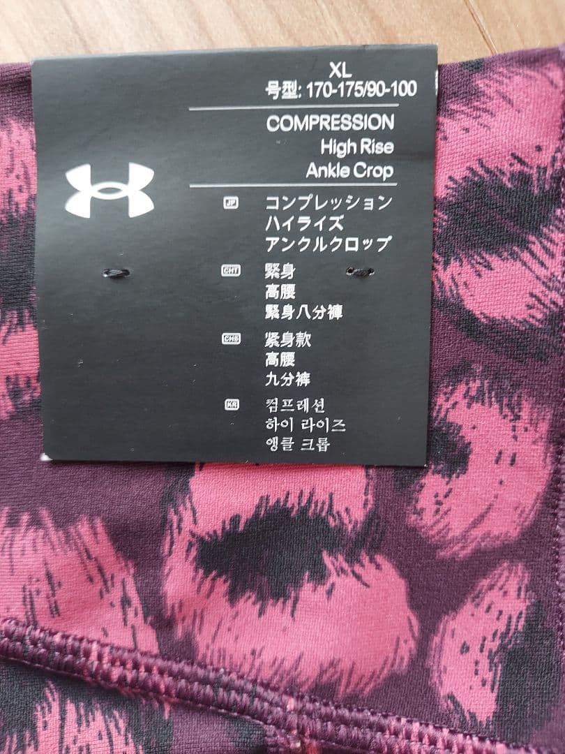 UNDER ARMOUR レオパード柄 ヨガウェアセット