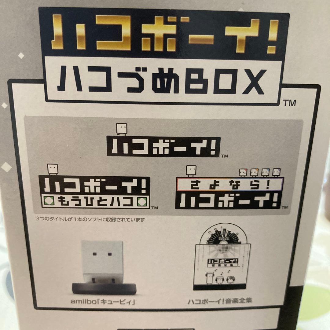 【希少】ハコボーイ! ハコづめBOX　キュービィ　amiibo　セット